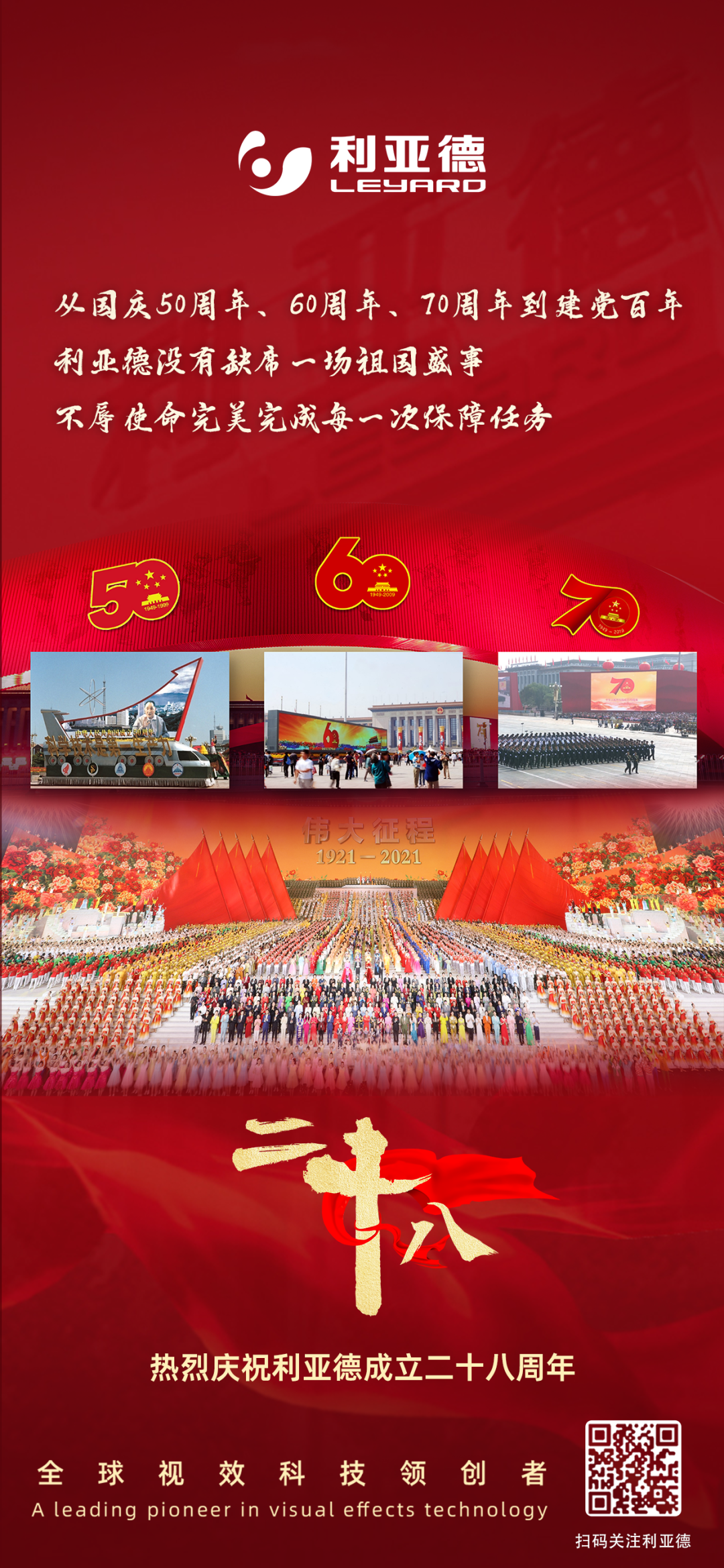 一件什么样的事，值得OD电竞用28年去探索？