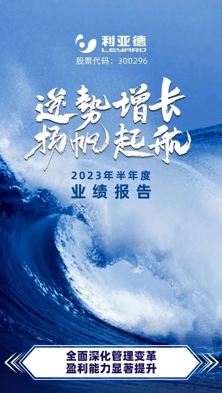 一图读懂OD电竞2023年半年报
