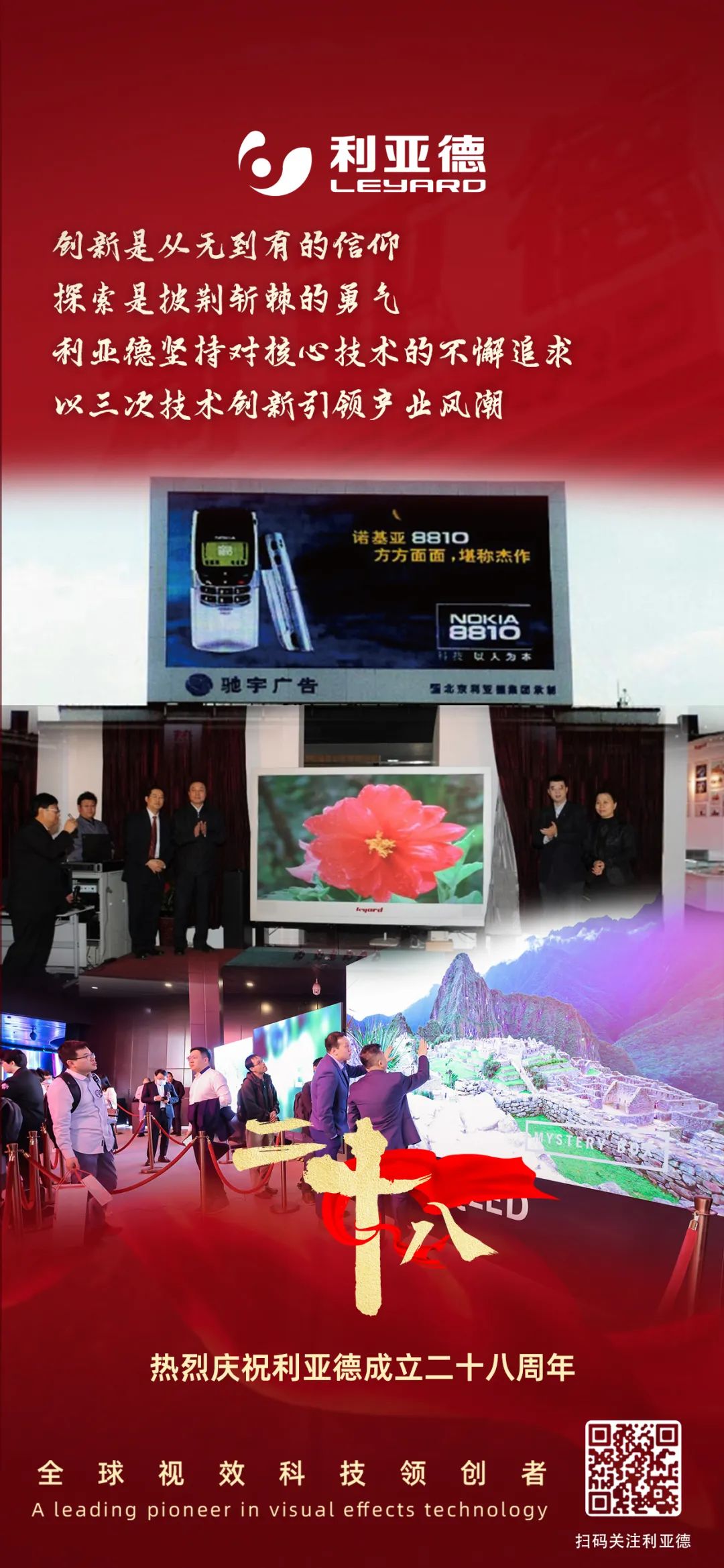 一件什么样的事，值得OD电竞用28年去探索？