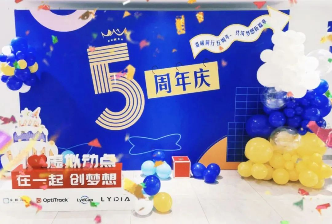 OD电竞虚拟动点五周年:科技创新与赋能千行百业的成长轨迹