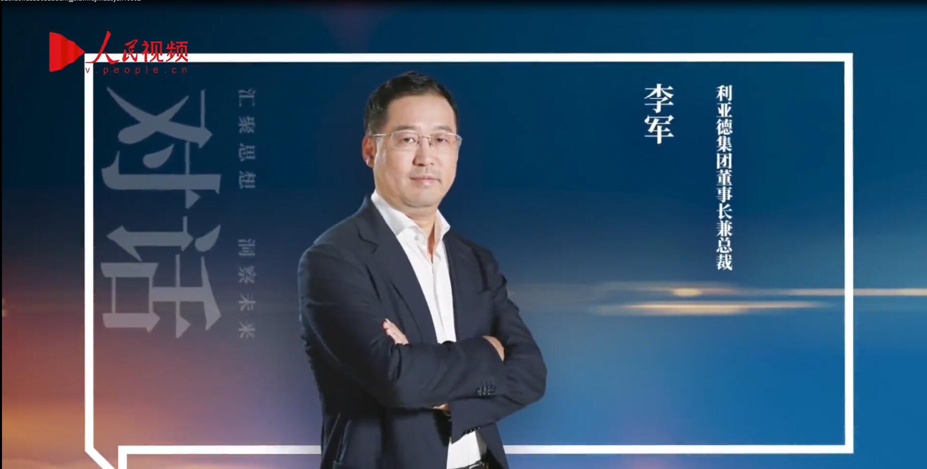 人民网报道 | OD电竞李军：以“自我革命”的勇气 推动国产显示产业创新升级