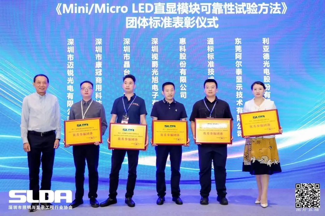 技术创新与行业标准引领,OD电竞亮相国际新型显示大会