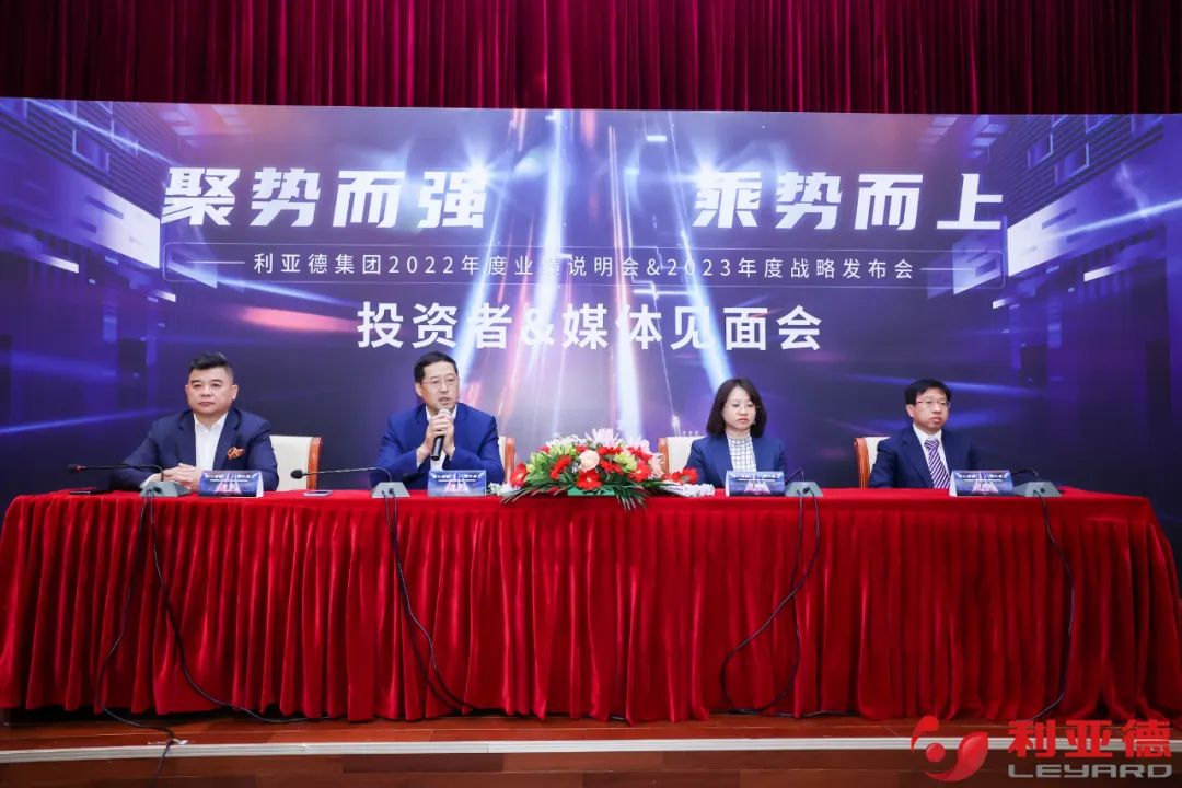 聚势而强 乘势而上 | OD电竞集团业绩说明会暨战略发布会成功举办