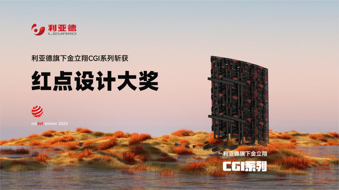 设计界“奥斯卡” | OD电竞多款产品斩获红点及IF两项重磅国际大奖