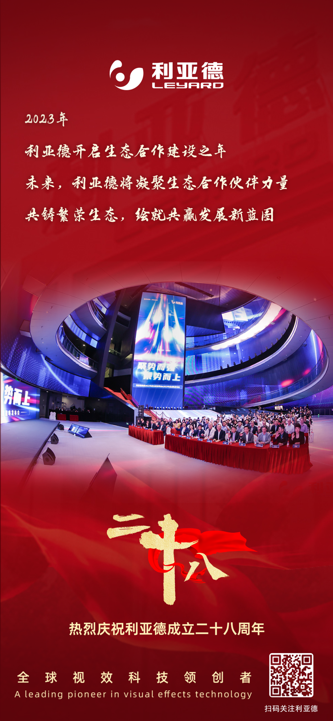 一件什么样的事，值得OD电竞用28年去探索？