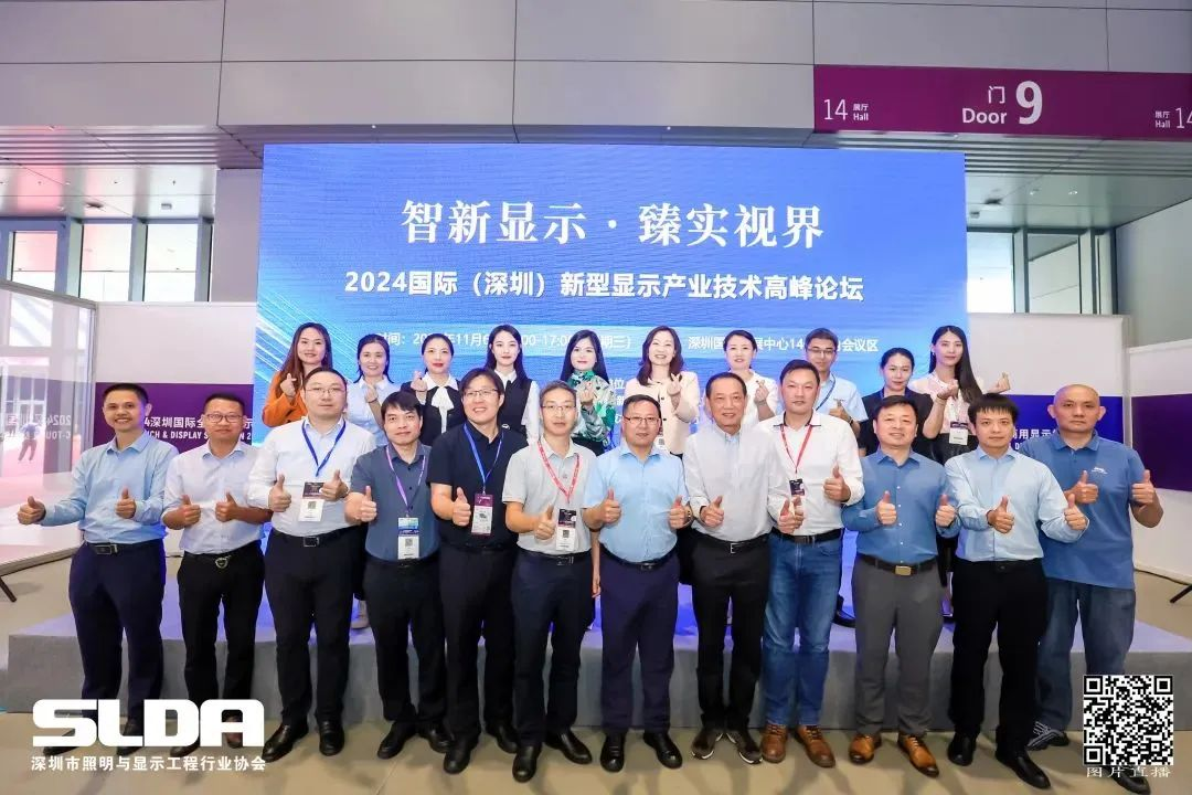 技术创新与行业标准引领,OD电竞亮相国际新型显示大会