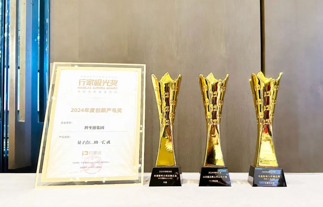 霸榜 | 四大榜单尽数囊括,OD电竞集团连续五年斩获“极光”大奖