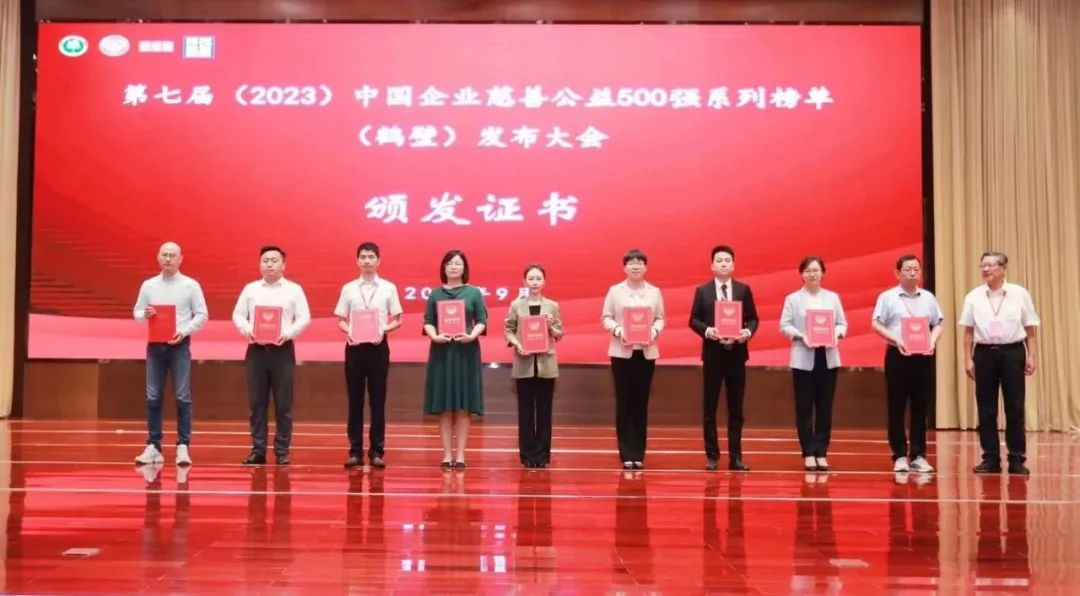OD电竞荣登2023中国企业慈善公益500强系列两大榜单