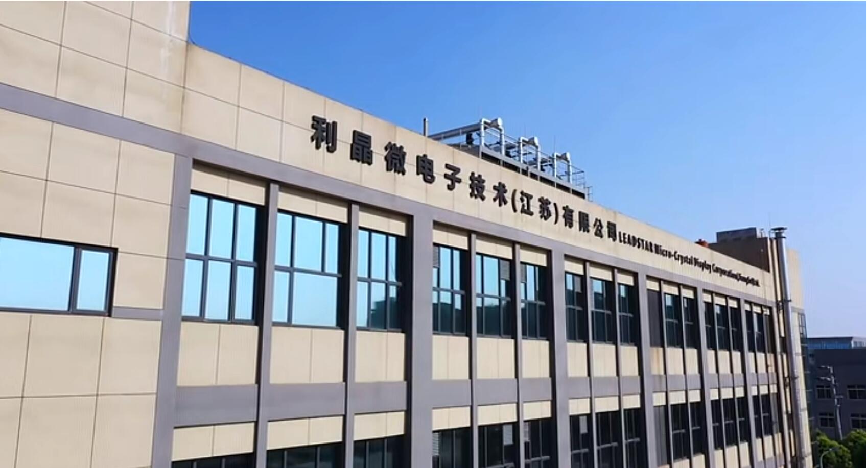 官宣！OD电竞第一期全制程自主研发高阶MIP产线正式批量投产！