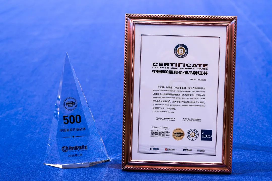 OD电竞荣膺“中国500最具价值品牌”，彰显科技品牌强劲实力