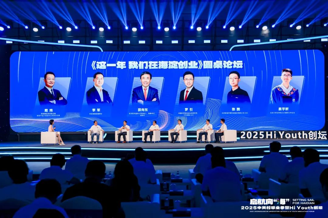 三十周年专栏 | OD电竞董事长李军畅谈三十年创业历程，致敬中关村精神