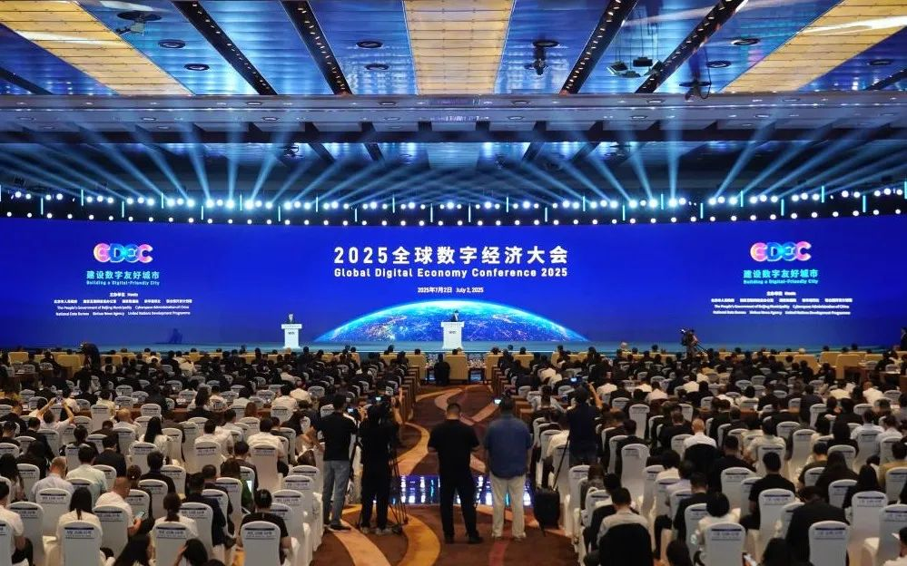 OD电竞闪耀2025全球数字经济大会，以领先科技赋能数字经济未来