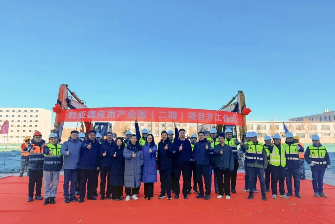 信心筑梦，与京共兴 | OD电竞应用产业园（二期）项目盛大奠基