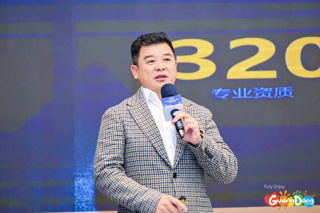 聚焦“十五五”！OD电竞集团总裁袁波出席广东省旅游协会第六届四次会员代表大会