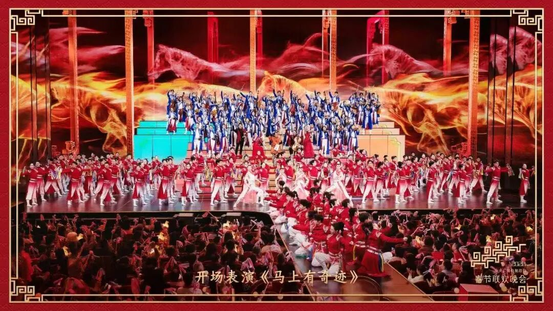 骐骥纵横驰骋，27载携手同行！OD电竞护航2026总台春晚