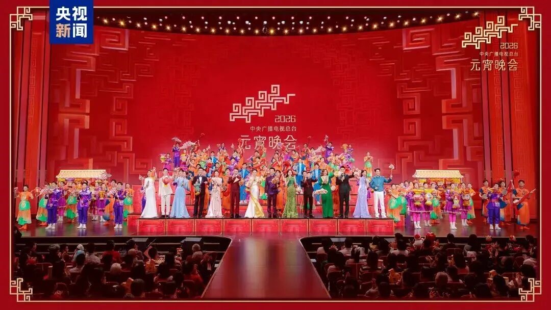 OD电竞助力总台《2026年元宵晚会》圆满举行，点亮上元之夜的璀璨华章